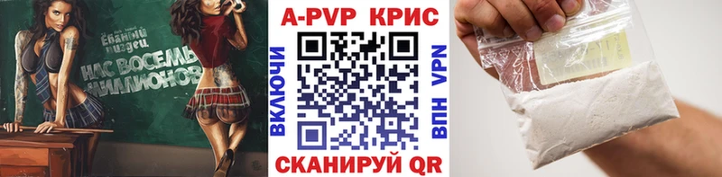 Купить  Дальнегорск  A-PVP Crystall 