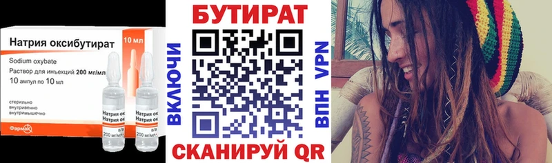 Купить где  Дальнегорск  БУТИРАТ оксана 