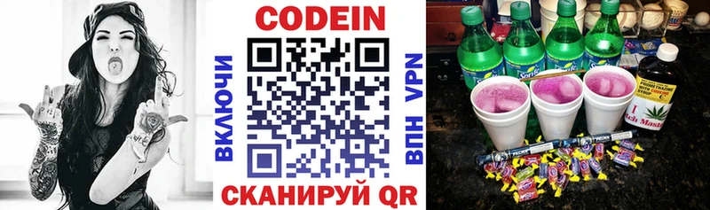 Codein Purple Drank Купить Дальнегорск