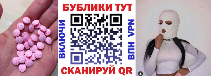 ЭКСТАЗИ круглые  Купить закладки  Дальнегорск 