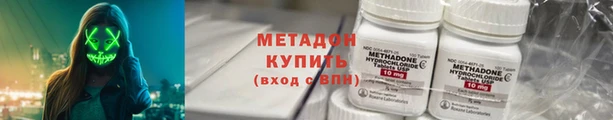 метадон Зеленокумск